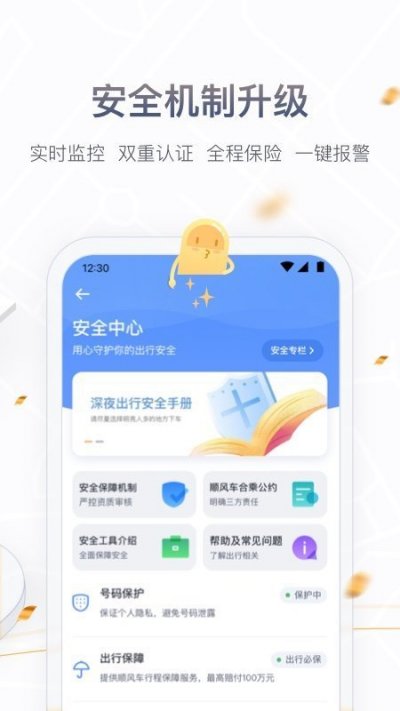 嘀嗒出行司机端app截图3