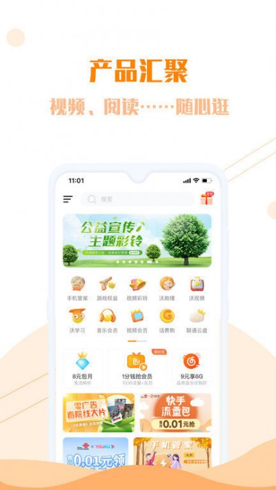 最新版本闲来赚app截图1