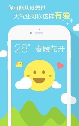 时刻天气最新版截图3