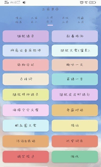 废纸具app截图3