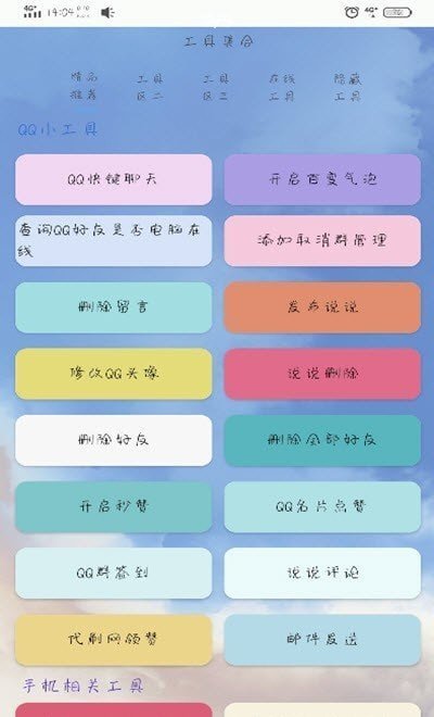 废纸具app截图1