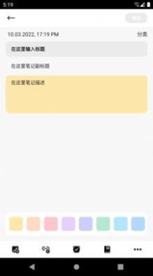 小i笔记官方版截图3