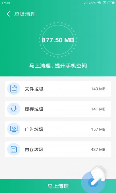 飞速极清app截图3