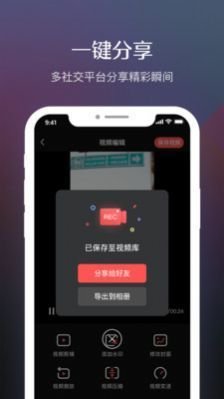 糖果录屏app截图3