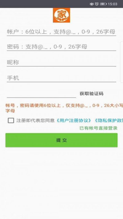 家政在线app最新版截图2