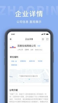 奉化人才网app手机版截图4