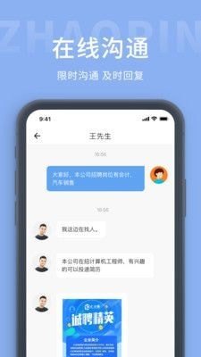 奉化人才网app手机版截图1