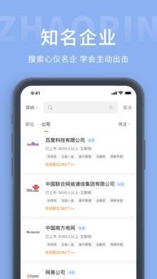 奉化人才网app手机版截图2