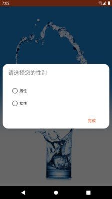 时秒饮水app最新版截图1