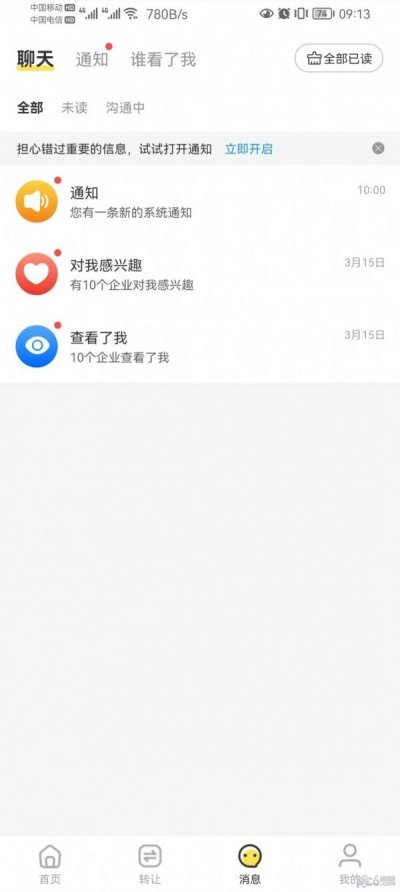 宠精英app最新版截图1