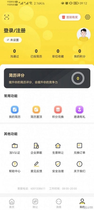 宠精英app最新版截图2