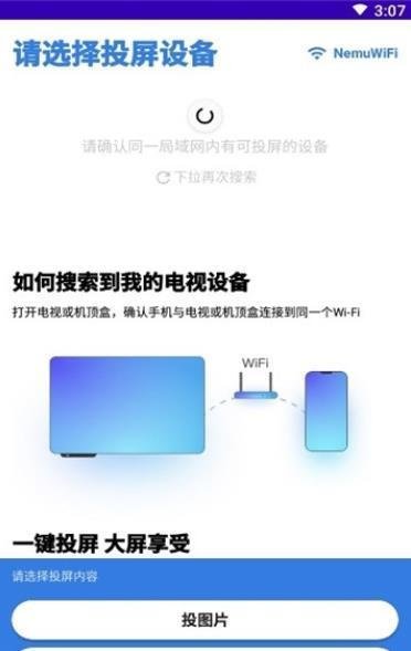 方糖相册投屏app手机版截图3