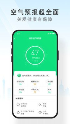 知心天气预报app最新版截图3