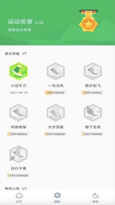 淘金计步app免费版截图2