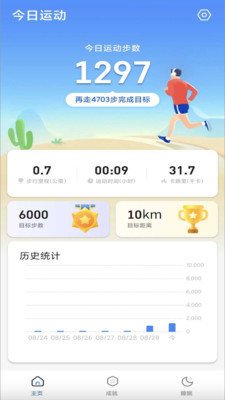 淘金计步app免费版截图1