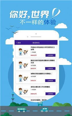 天天直聘app截图1