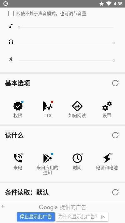 ByVoice截图1