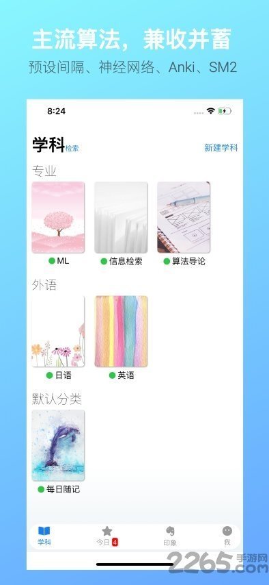 拾忆笔记app手机版截图1