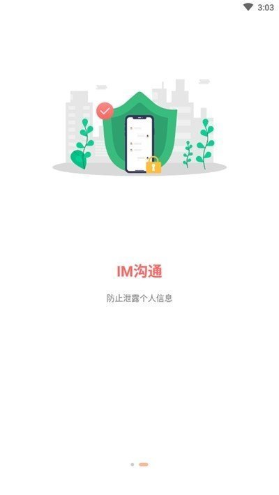 乐皮截图2