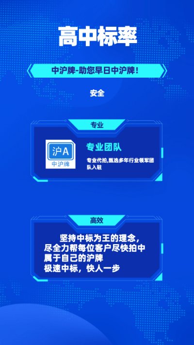 中沪牌app截图3