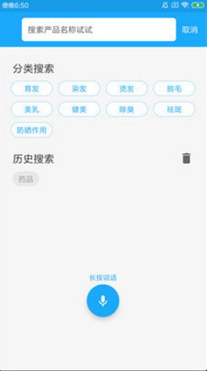 全球化妆品正品查询防伪截图3