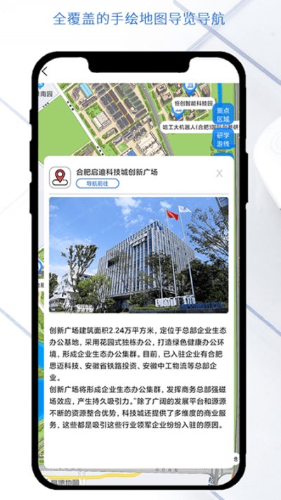 南艳湖机器人小镇app截图1