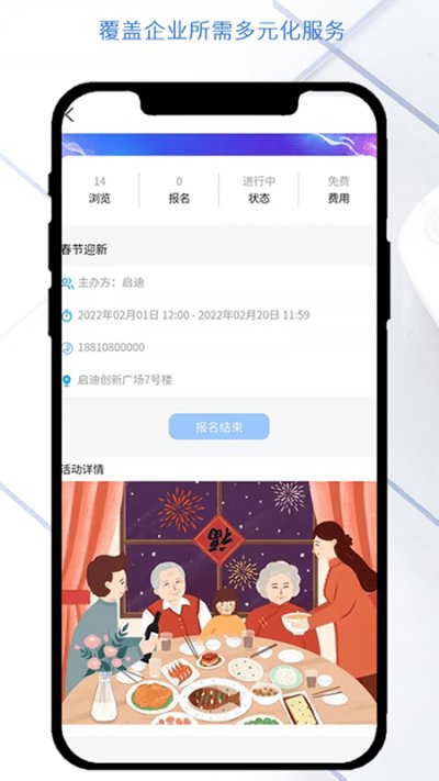 南艳湖机器人小镇app截图2