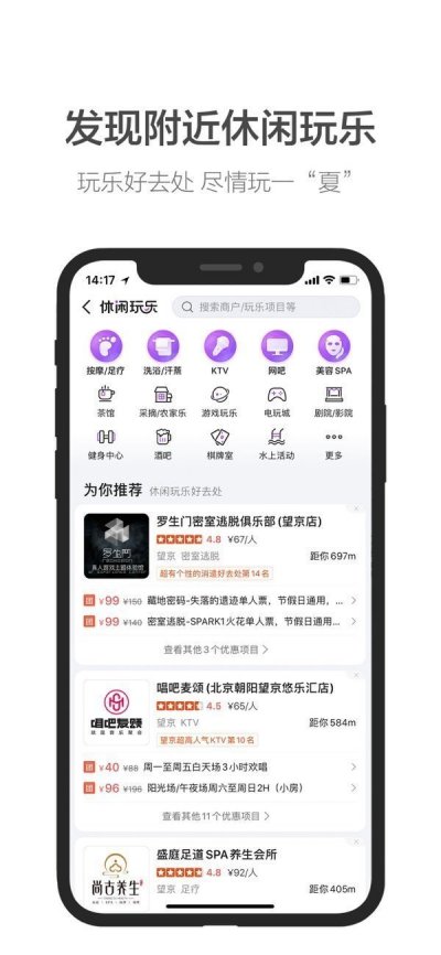 小团团导航语音软件截图1