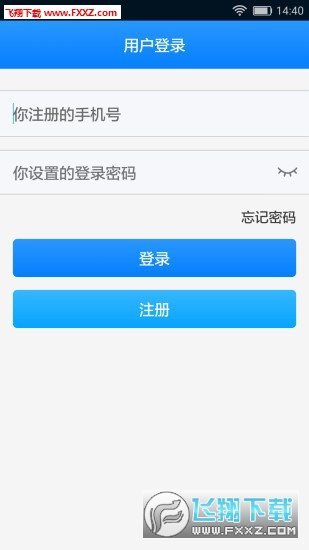 手之声截图4