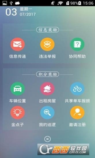 河西力量截图2