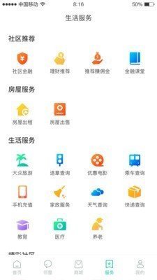 房E家截图3