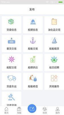 海贸通截图3