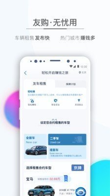 友前进截图5