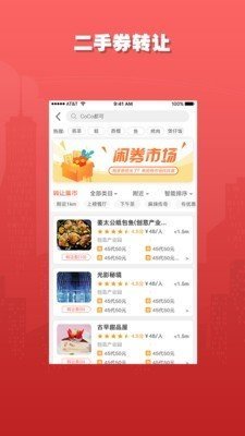 执到宝截图5