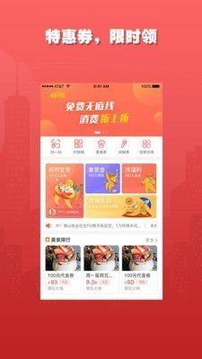 执到宝截图4