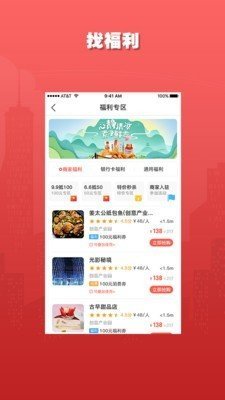 执到宝截图1