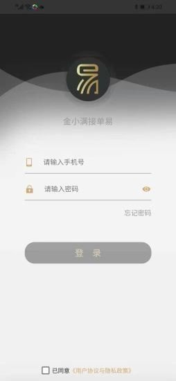 金小满接单易截图2