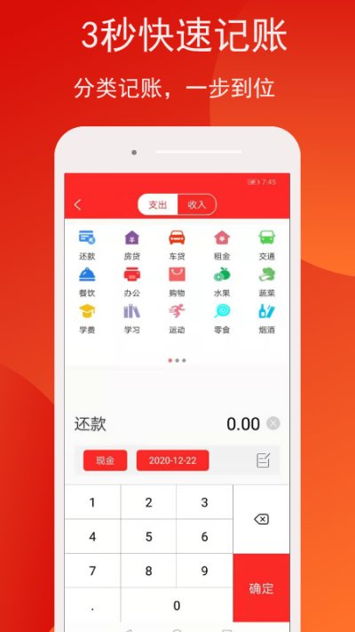 米墩儿记账截图2