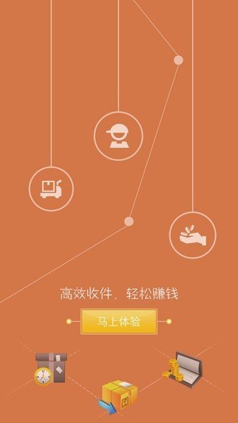 全途速递截图1