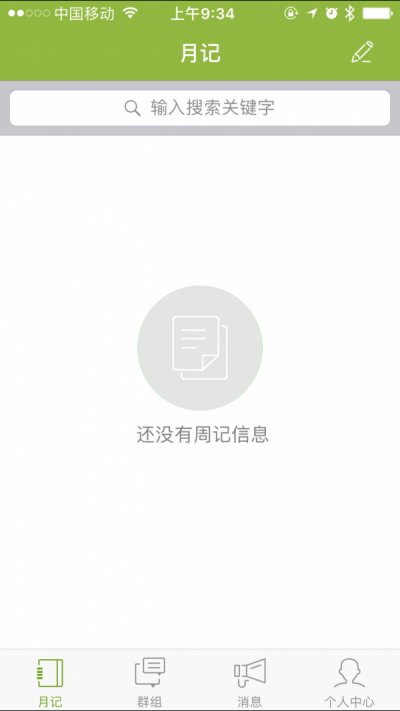 淮信实习截图5