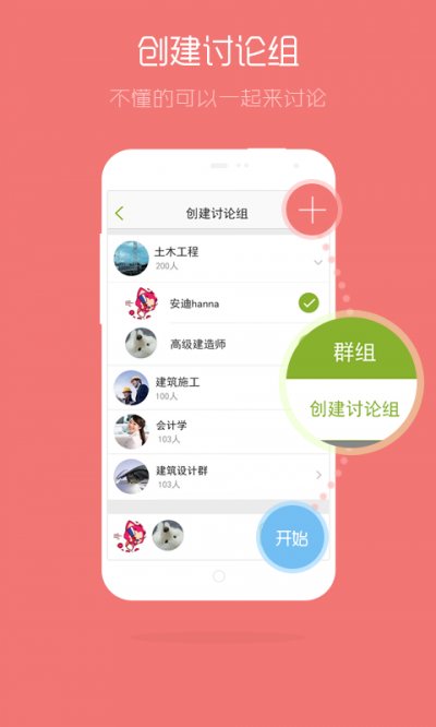 淮信实习截图3