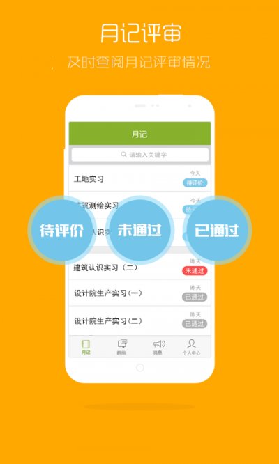 淮信实习截图1