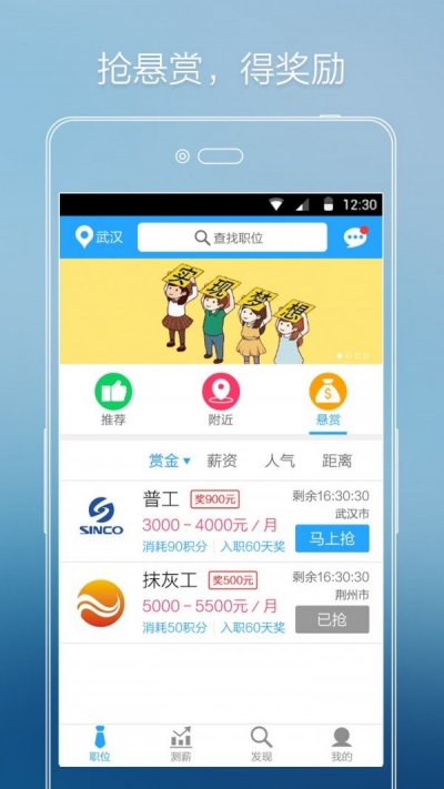 职来宝截图2