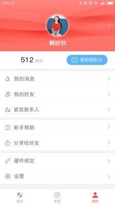 大卫兵截图5