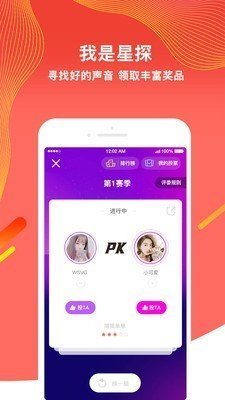 星途乐约截图5