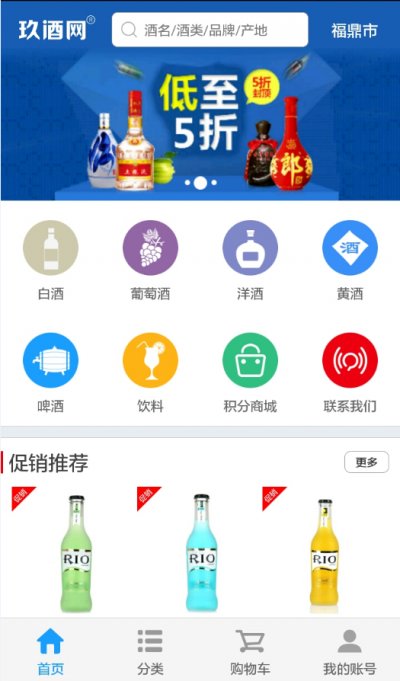 玖酒网截图1