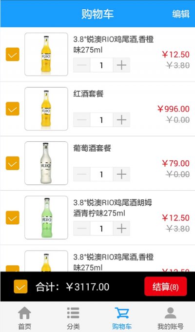 玖酒网截图3