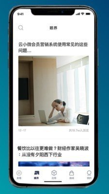 轩亚云截图4