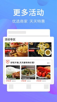 喜鹊E送截图1