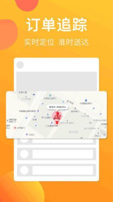 喜鹊E送截图2